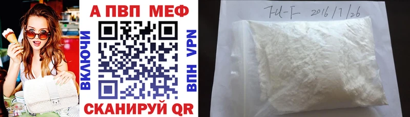 A-PVP VHQ Ядрин