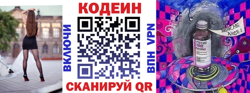 МЕГА tor  Ядрин  Кодеин Purple Drank 